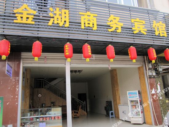 巴马金湖商务宾馆