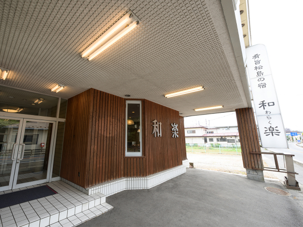 Matsushima Hotel Waraku-官方