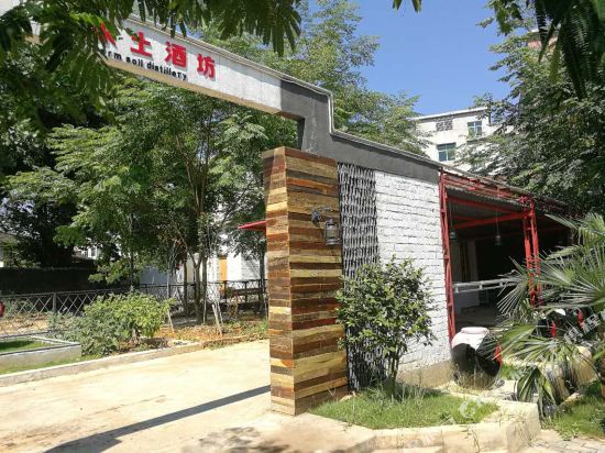 瑞金1107文化创意酒店