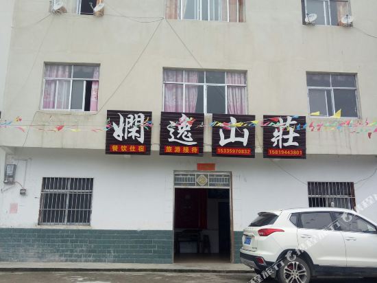 神农架娴逸山庄