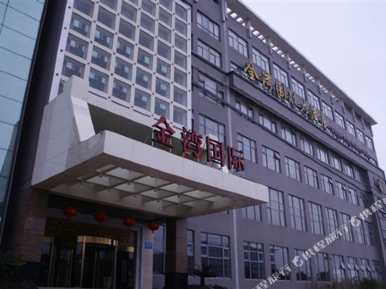 江阴周庄金湾国际大酒店