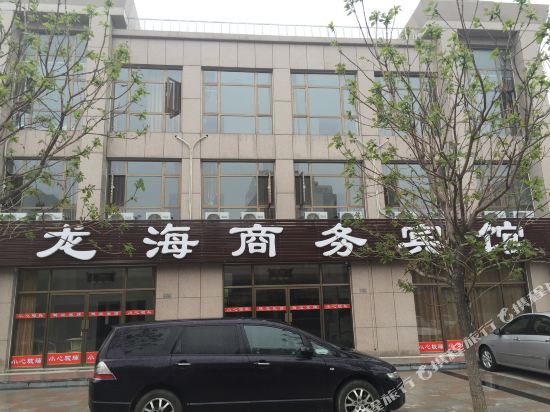 龙口龙海商务宾馆
