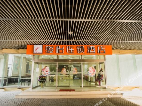 骏怡连锁酒店(唐山高开区会展中心店)