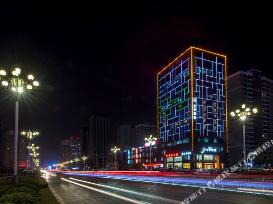 全季酒店(临汾中大街店)