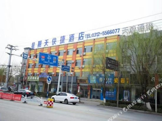 雄县星期天快捷酒店