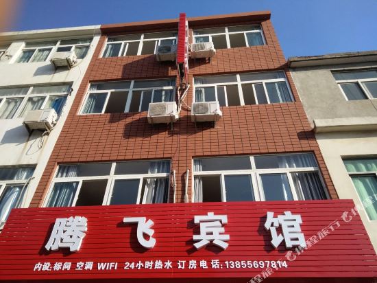 安庆腾飞宾馆