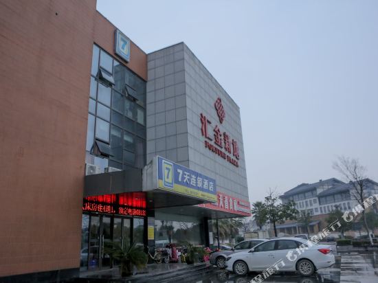 7天连锁酒店(苏州学府路店)