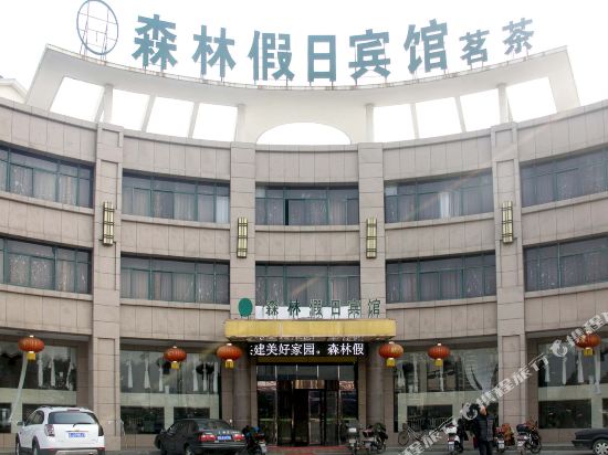 滨海森林假日宾馆