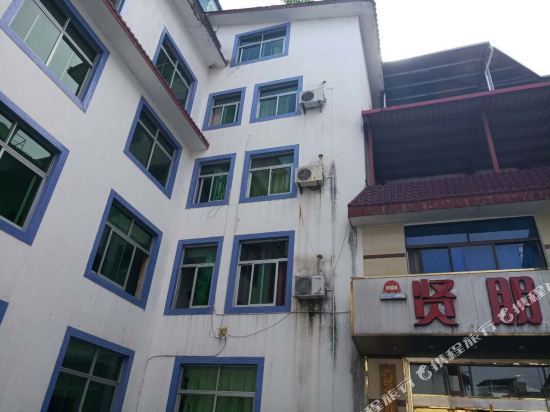 武夷山贤朋客栈(幔亭峰北路分店)