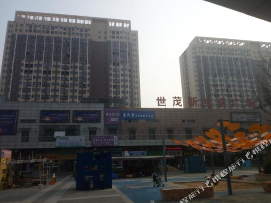 徐州夜长梦多主题宾馆