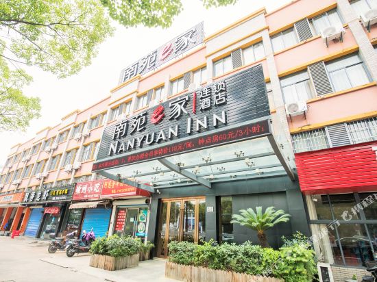 南苑e家(宁波客运中心地铁站店)