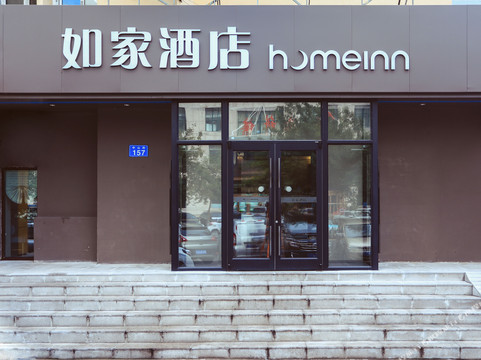 佳木斯如家中山街店