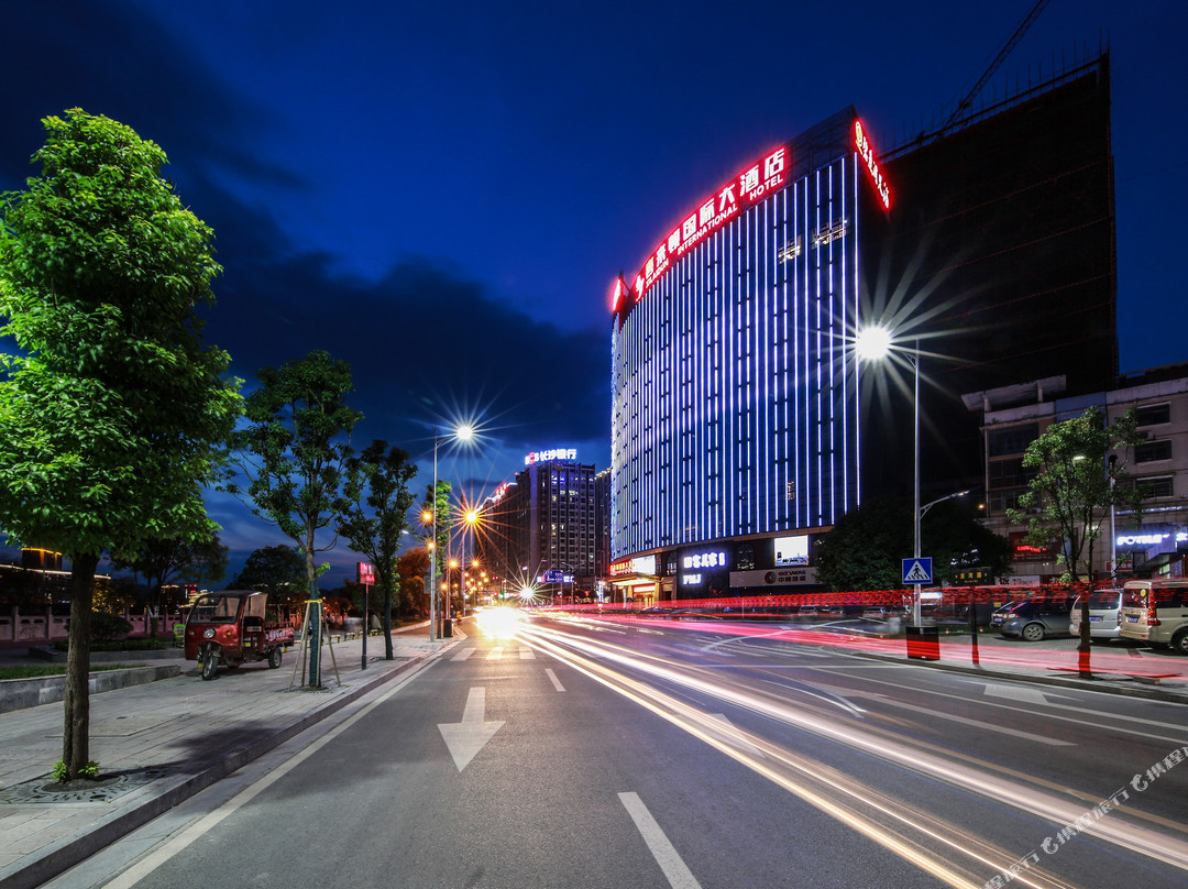 逸臣国际大酒店