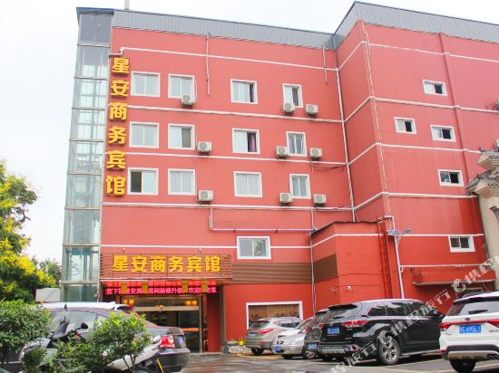 十堰星安商务宾馆