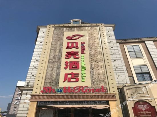 贝壳酒店(芜湖方特欢乐世界银湖北路店)