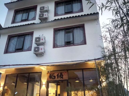 阳朔稻倾民宿