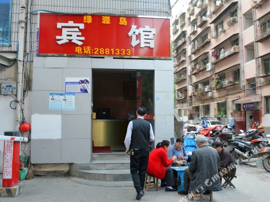 广元绿源岛宾馆