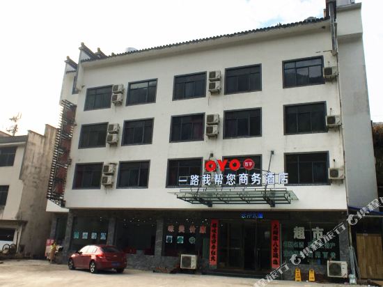 黄山一路我帮您商务酒店