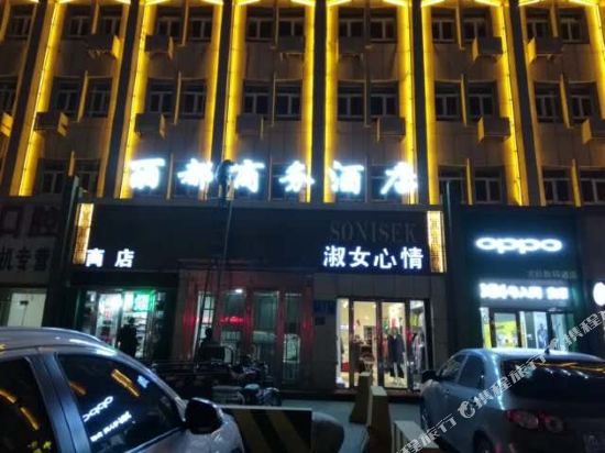 昌吉丽都商务酒店