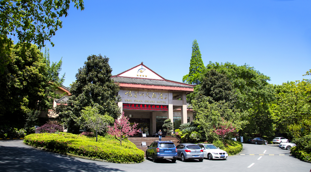 峨眉山大酒店（峨眉山游客中心店）-官方