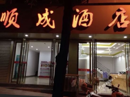 恭城顺成酒店