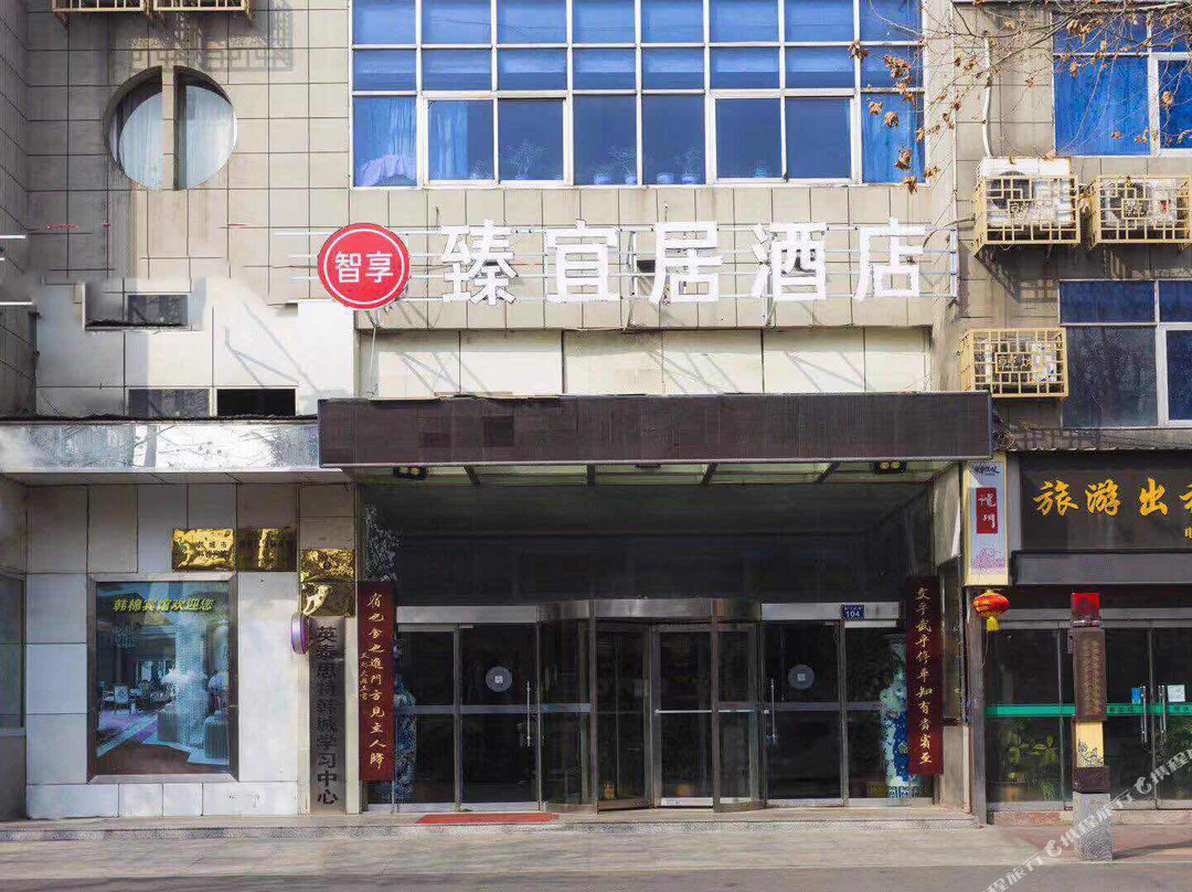 韩城臻宜居酒店