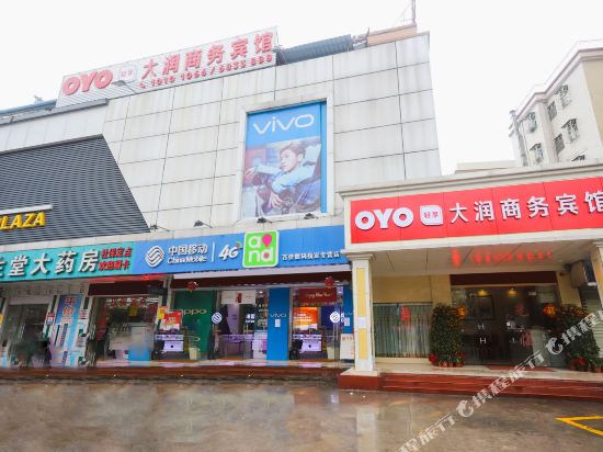 惠州大润商务宾馆