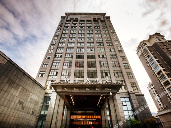 景宁和美大酒店