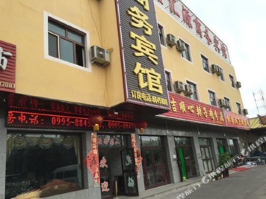 鄯善鑫汇源商务宾馆