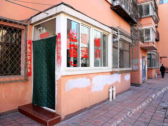 大同平城新家园招待所