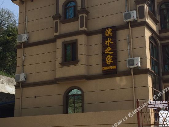 朱家尖滨水之家民宿
