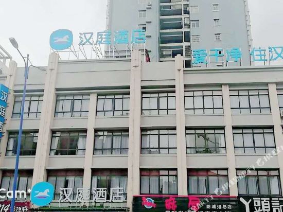 汉庭酒店(防城港行政中心店)