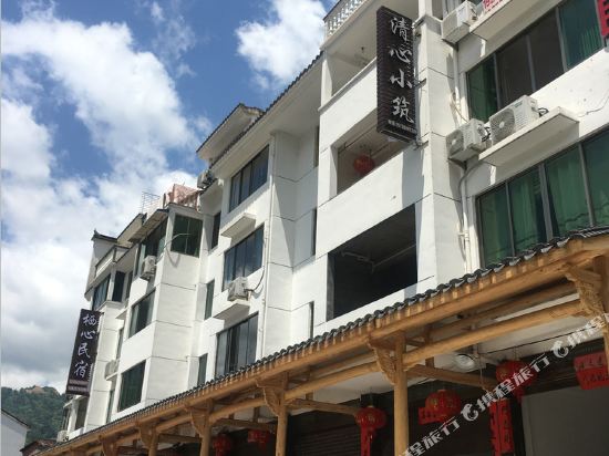 云和梯田清心小筑民宿