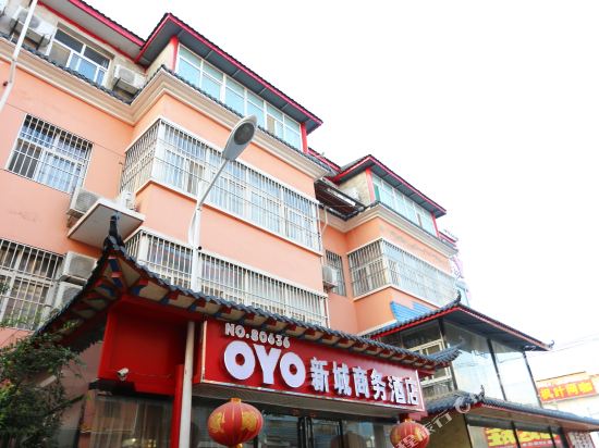 咸阳新城商务酒店