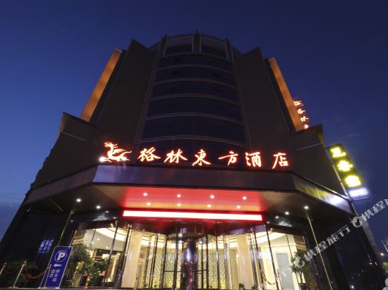 格林东方酒店(景德镇火车站)