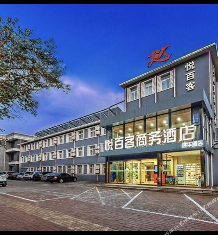悦百客快捷酒店(唐山建华道店)主图