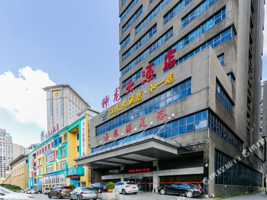 宁乡神龙大酒店
