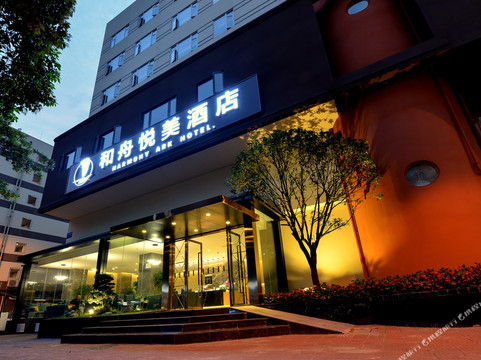 和舟悦美酒店(成都武侯祠锦里店)主图