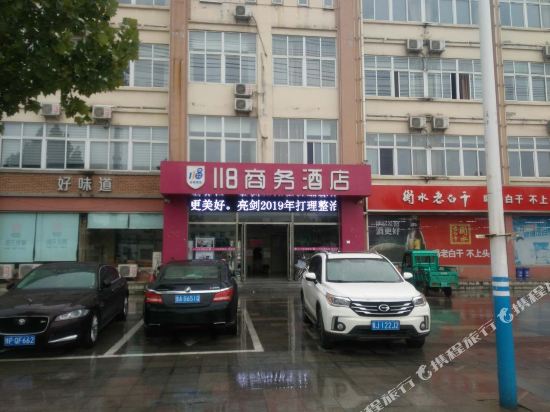 冀州118商务酒店
