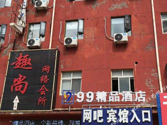 南昌99精品酒店