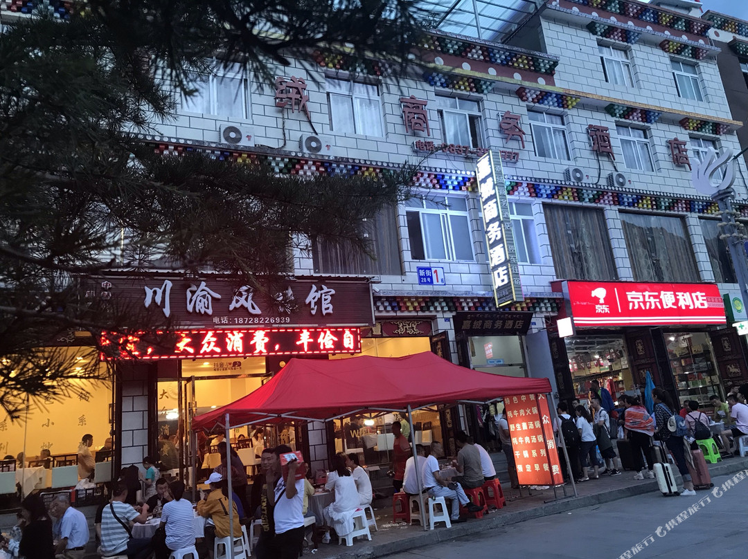 金川嘉绒商务酒店