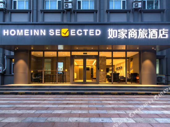 如家商旅酒店(天津五大道游客中心外国语大学店)