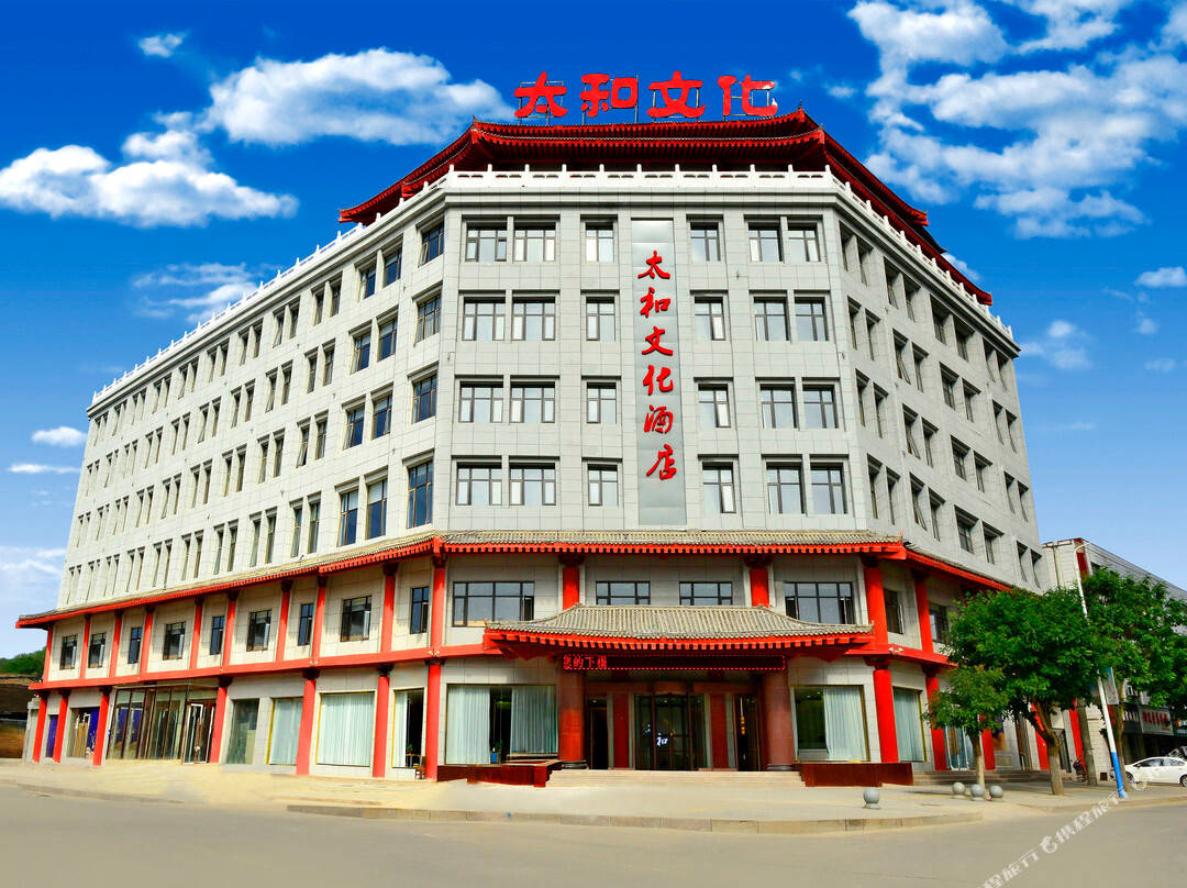 富县太和文化酒店