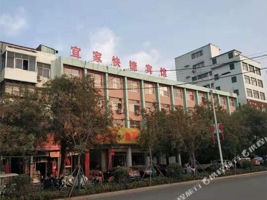 鹿邑宜家快捷宾馆