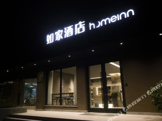 如家酒店·neo(淄博火车站店)