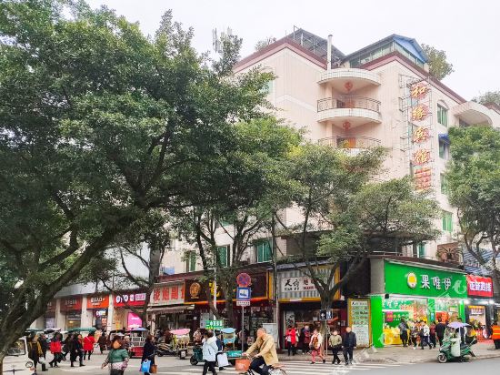 峨眉山和缘宾馆