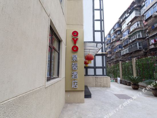 日照五莲泉馨商务宾馆