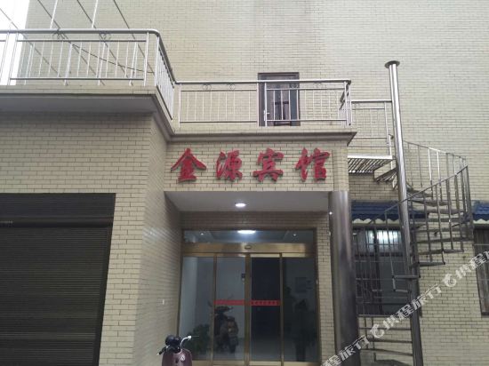 湘潭金源宾馆