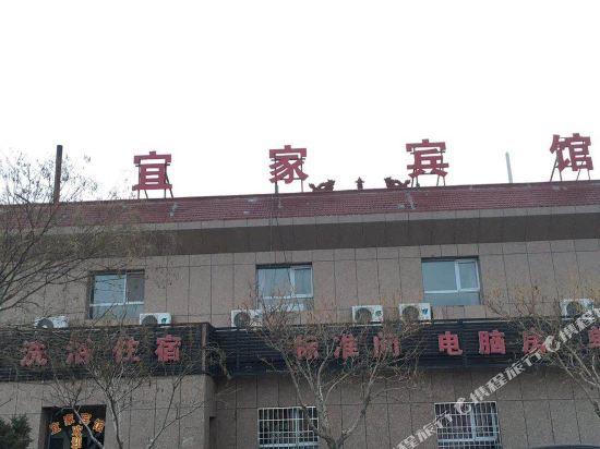 阿拉善左旗宜家宾馆