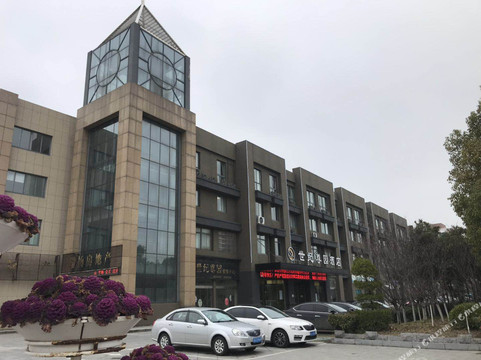 灌南世纪尊园酒店